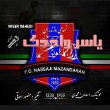 کاور آهنگ نساجی
