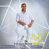 کاور آهنگ می رقصانم