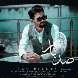 کاور آهنگ صد بار