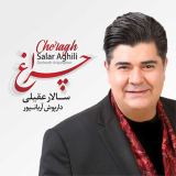 کاور آهنگ چراغ