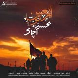 کاور آهنگ اربعین تو