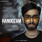 کاور آهنگ هنوزم