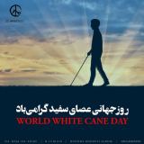 کاور آهنگ نا کجا نا آباد