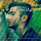 کاور آهنگ تولد نحس