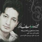 کاور آهنگ سنن سورا
