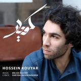 کاور آهنگ کو یار