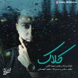کاور آهنگ کلاک