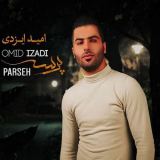 کاور آهنگ پرسه