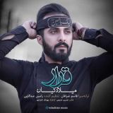 کاور آهنگ قرار