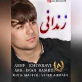 کاور آهنگ زندانی