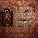 کاور آهنگ بی تو تنها