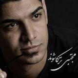 کاور آهنگ نازارگم