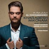 کاور آهنگ خرابش می کنم