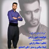 کاور آهنگ من هورم دوی