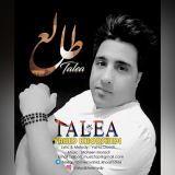 کاور آهنگ طالع