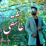 کاور آهنگ عاشقی
