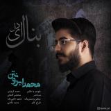کاور آهنگ بنال ای دل