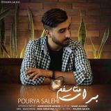 کاور آهنگ برات متاسفم