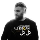 کاور آهنگ دل دل