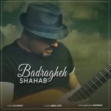کاور آهنگ بدرقه