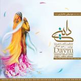 کاور آهنگ داینی