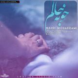 کاور آهنگ خوبه حالم