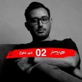 کاور آهنگ شهر شلوغ