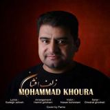 کاور آهنگ زلف افشان