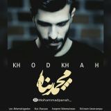 کاور آهنگ خود خواه