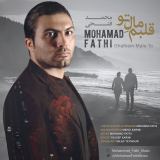 کاور آهنگ قلبم مال تو