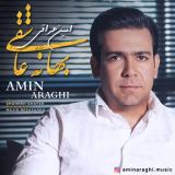 کاور آهنگ بهانه عاشقی