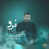 کاور آهنگ نرو