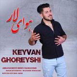 کاور آهنگ هوای لار
