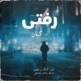 کاور آهنگ رفتی