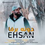 کاور آهنگ دونه برفا