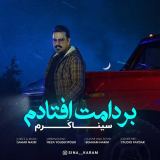 کاور آهنگ بر دامت افتادم