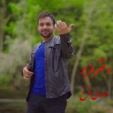 کاور آهنگ دختر مزار