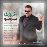 کاور آهنگ نرمو