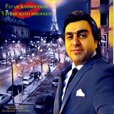 کاور آهنگ یواش منو میبوسه