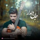 کاور آهنگ جان دلدار