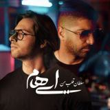 کاور آهنگ سلطان قلب من