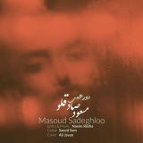 کاور آهنگ دورهمی