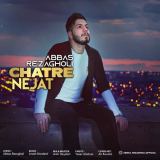 کاور آهنگ چتر نجات