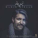 کاور آهنگ نیمه ی جانم