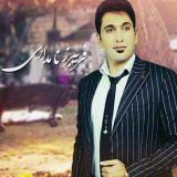 کاور آهنگ آواره