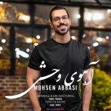 کاور آهنگ آهوی وحشی