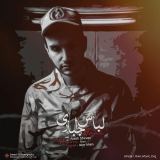 کاور آهنگ لباس اجباری