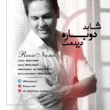 کاور آهنگ شاید دوباره دیدمت