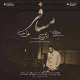 کاور آهنگ مسافر