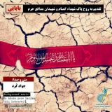کاور آهنگ بابایی